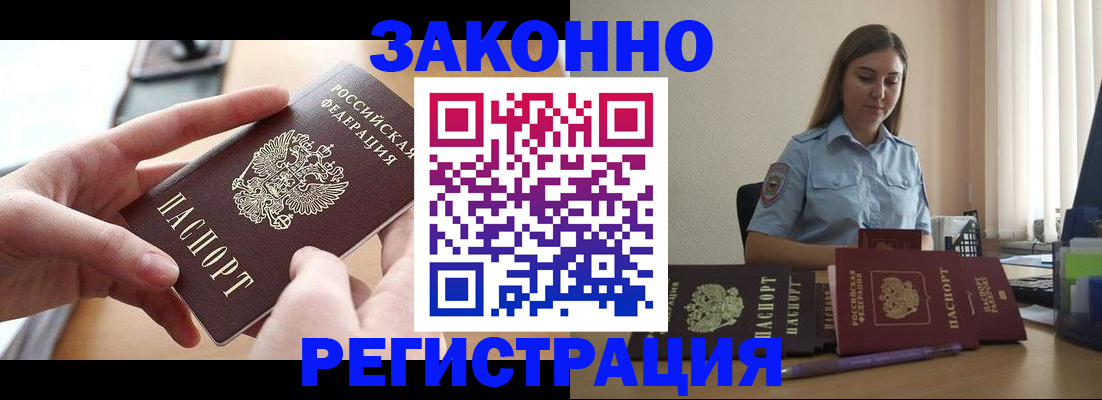 временная регистрация в квартире в Карачаевске