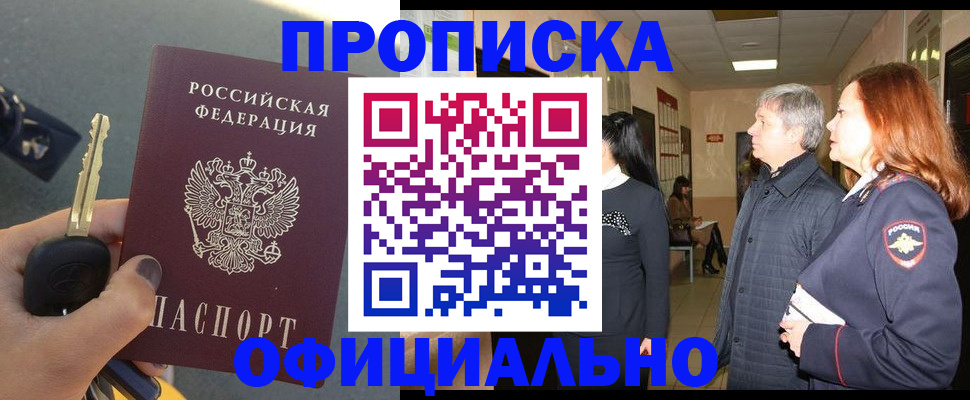 прописка паспорт в Карачаевске