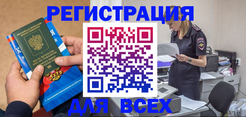 временная регистрация в квартире в Карачаевске