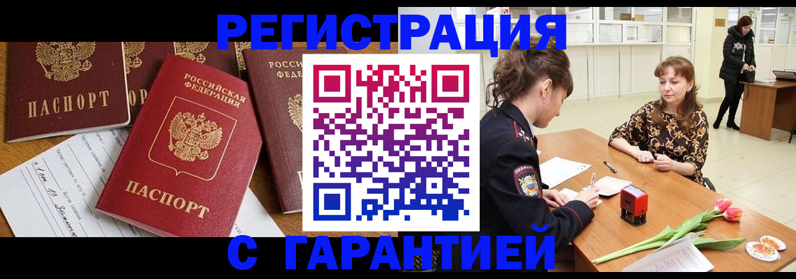 миграционный учет в Карачаевске
